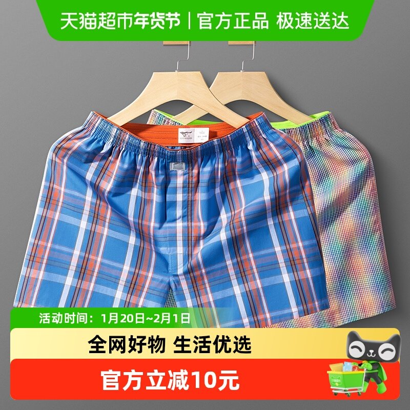 七匹狼阿罗裤男士内裤男生纯棉宽松大码平角裤衩夏款裤头四角短裤,女士内衣/男士内衣/家居服,男阿罗裤,淘宝优惠券,粉丝福利购,淘宝优惠卷