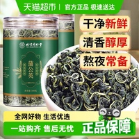 北京同仁堂蒲公英茶去火茶葉