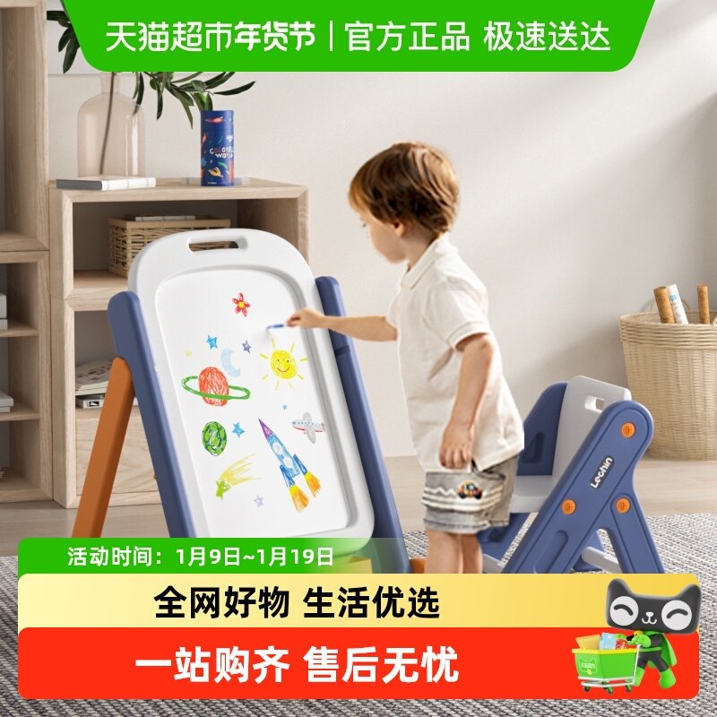 乐亲儿童磁性画板可升降可折叠涂鸦写字板宝宝家用绘画板小黑板