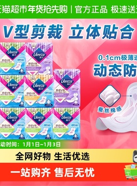 【优于新国标】Libresse薇尔舒适V感日夜卫生巾组合66片囤货装