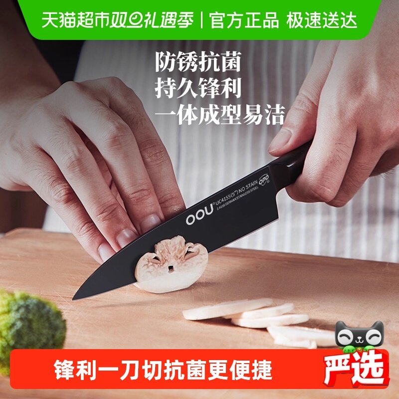 OOUOPD抗菌专利西餐刀