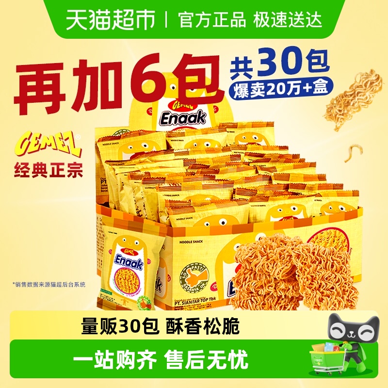 GEMEZ进口网红休闲零食膨化食品