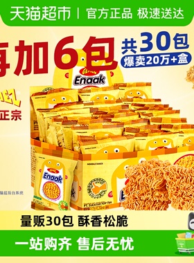 进口印尼GEMEZ网红休闲膨化儿童零食掌心脆烧烤小鸡面干脆面干吃