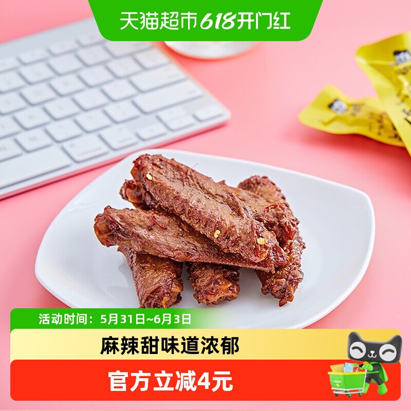 周黑鸭卤味鸭肉零食卤鸭翅中休闲零食小吃真空小包