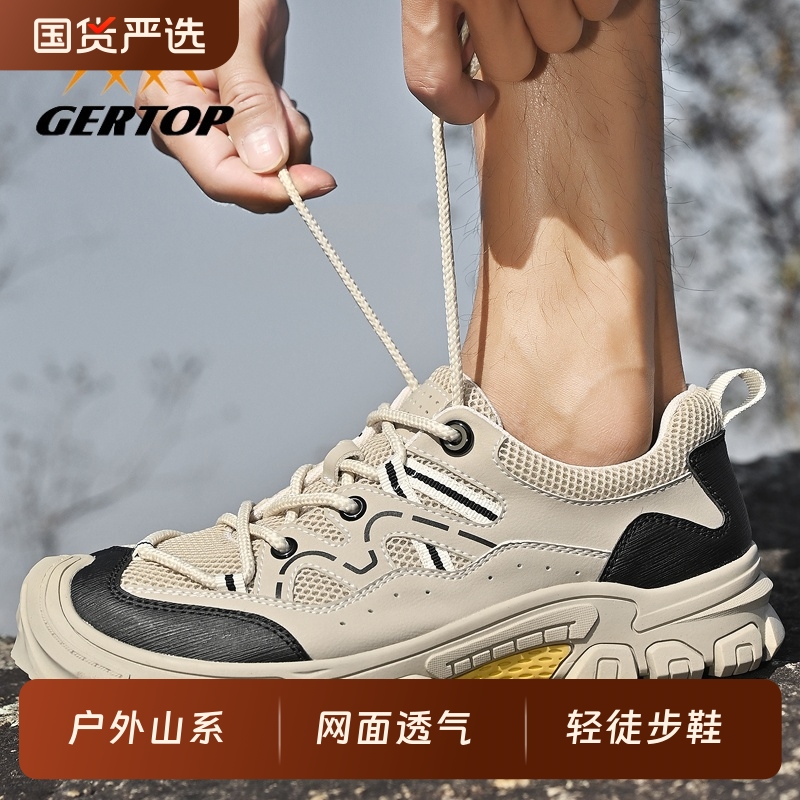 GERTOP山峰户外徒步鞋男防滑专业全地形轻量化登山鞋女款