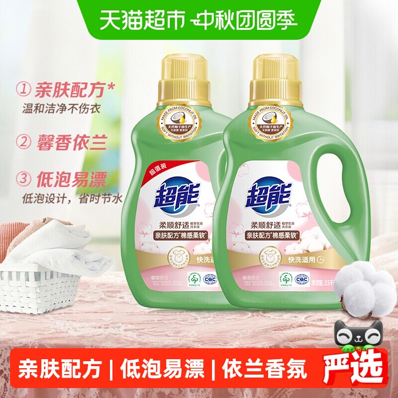 超能柔顺舒适洗衣液超值囤货植翠低泡双离子焕彩