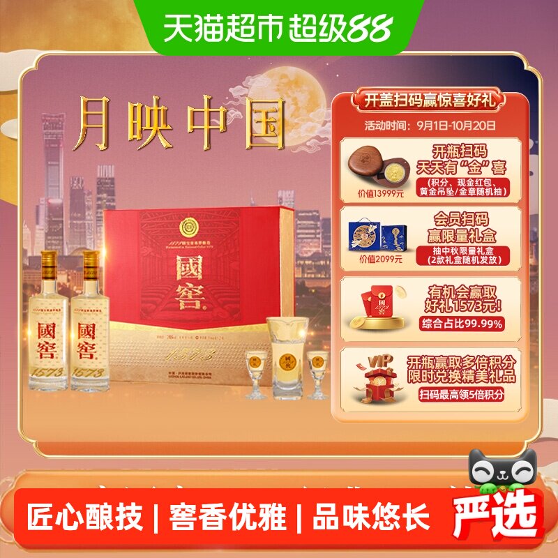 泸州老窖国窖1573经典516浓香型白酒38度礼盒装516ml*2瓶