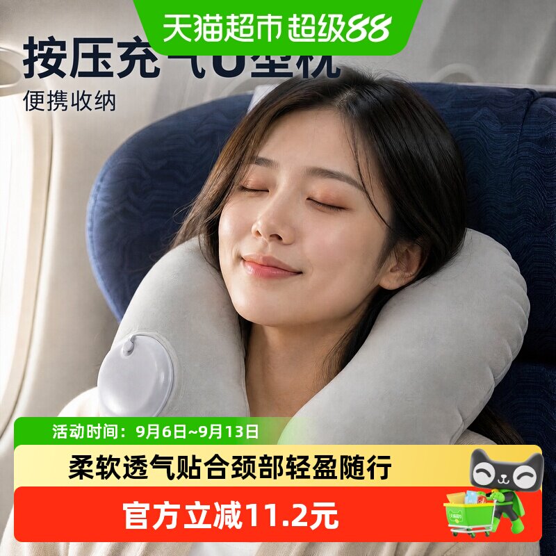 四万公里按压充气U型枕旅行便携图片