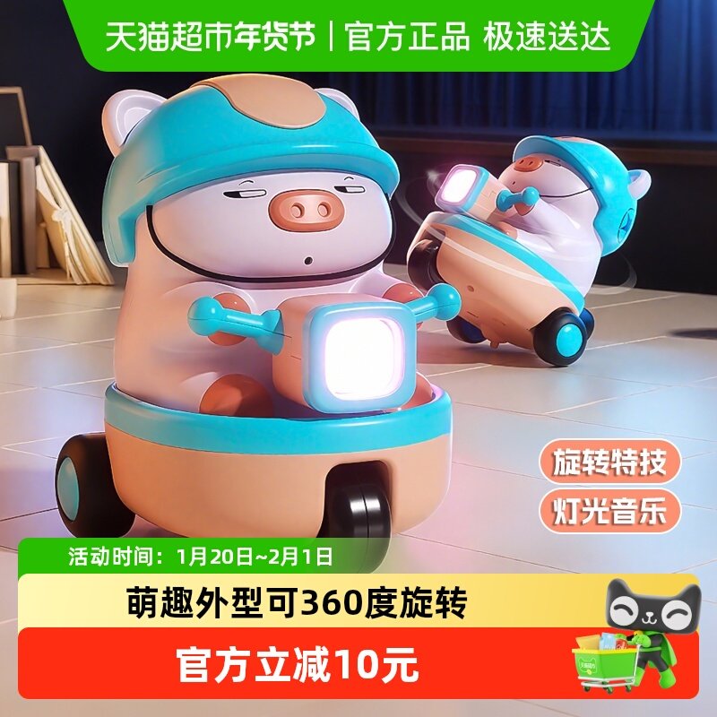 儿童学爬行电动逃跑小猪特技小汽车惯性旋转益智早教玩具新年礼物,玩具/童车/益智/积木/模型,电动/遥控动物/人物,淘宝优惠券,粉丝福利购,淘宝优惠卷
