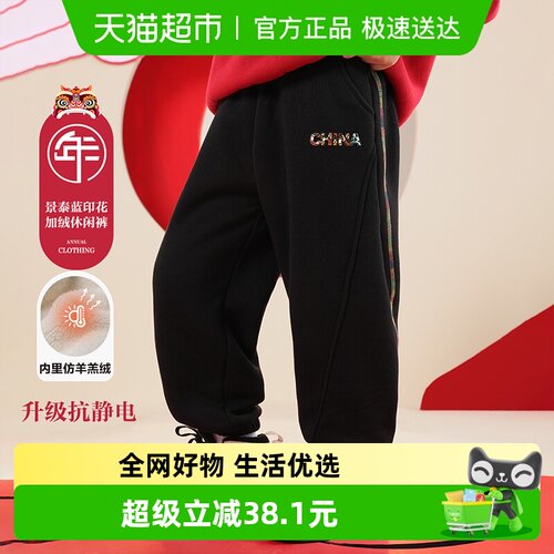 左西男童长裤冬季加绒裤