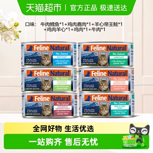 K9Natural新西兰猫罐头无谷全价主食罐猫零食 效期27年1月起