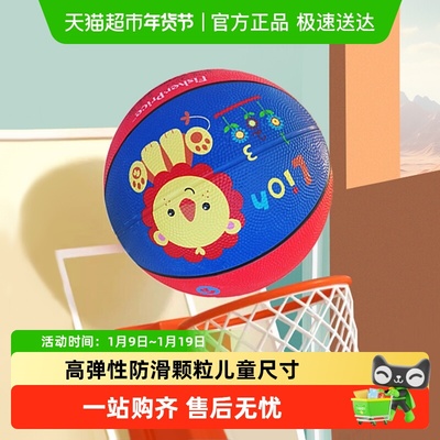 费雪耐磨足球3号幼儿园儿童篮球