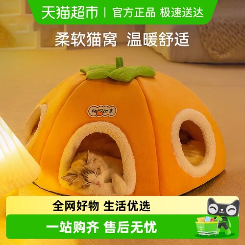 宠物猫咪秋冬封闭式猫窝