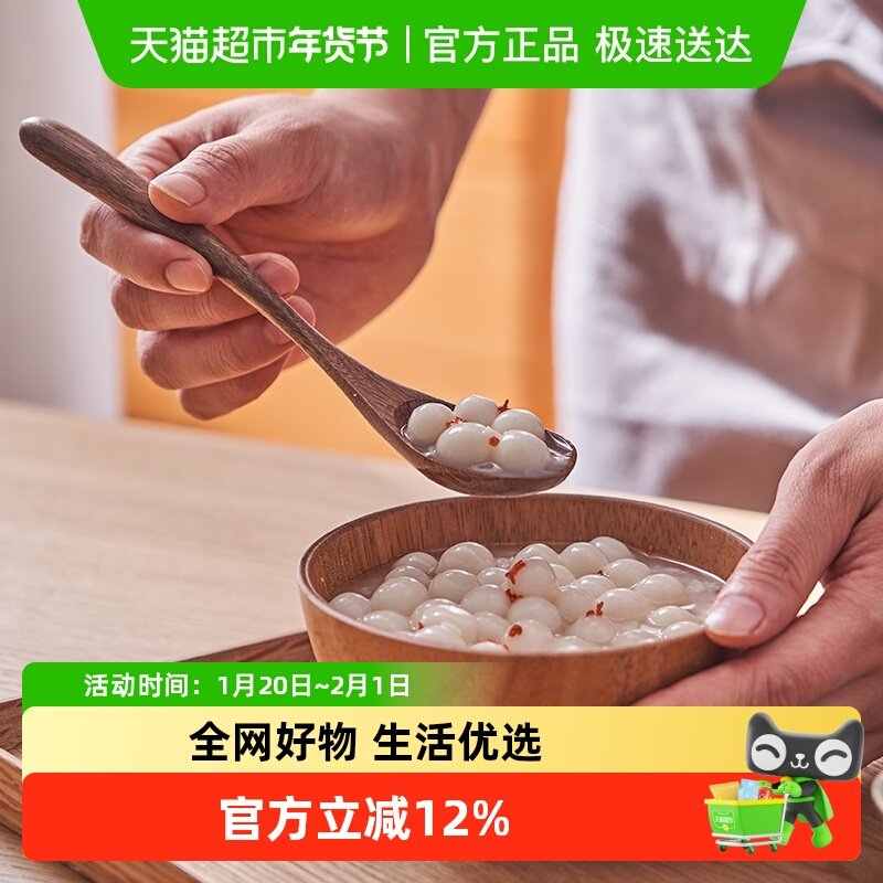 缸鸭狗水磨圆子纯圆子糯叽叽糯米桂花珍珠奶茶店原料汤圆汤团圆子,粮油调味/速食/干货/烘焙,汤圆/元宵,淘宝优惠券,粉丝福利购,淘宝优惠卷