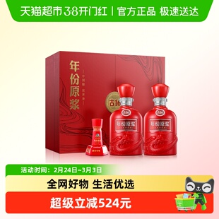 古井贡酒年份原浆古16-50度500ml*2瓶礼盒浓香白酒自营