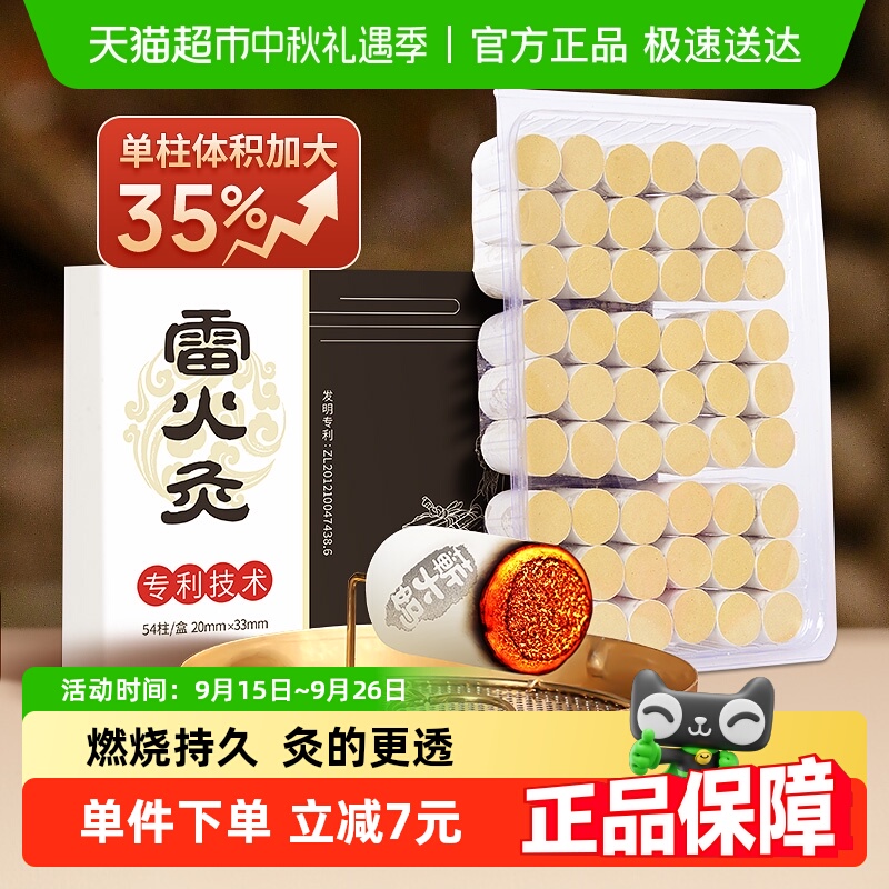 艾灸柱纯艾加大加粗短艾条