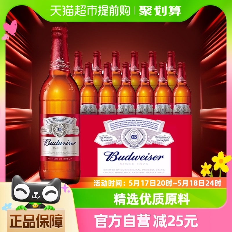 Budweiser/百威啤酒美式拉格600ml*12瓶 酒类 啤酒 原图主图