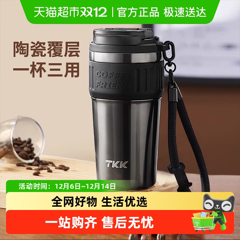 TKK陶瓷内胆男士女士便携保温杯