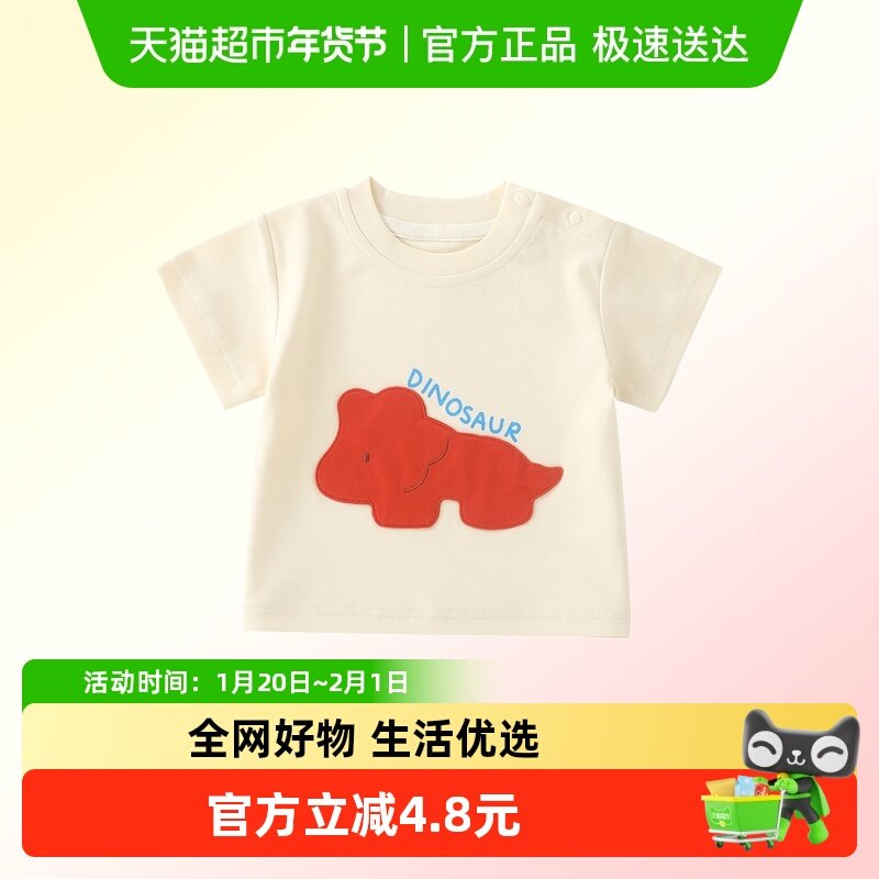 DUUDUU男女童短袖T恤夏季薄款婴儿上衣宝宝外出可爱夏装新款,童装/婴儿装/亲子装,T恤,淘宝优惠券,粉丝福利购,淘宝优惠卷