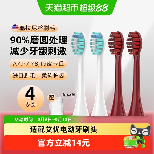 neward适配艾优替换头口腔医生