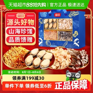 富昌精品山珍海味礼盒303鲍鱼干玉木耳蛹虫草鹿茸菇组合 包邮