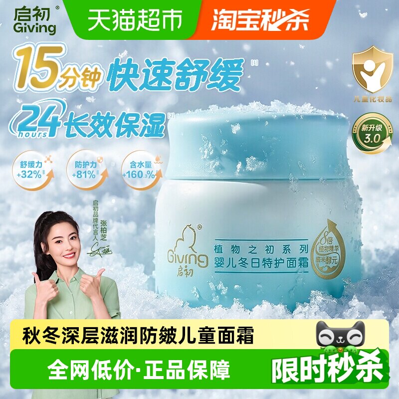 ����Ӥ����˪�������˪�ﶬ������ͯ���������������ʪ����˪ 13.86Ԫ