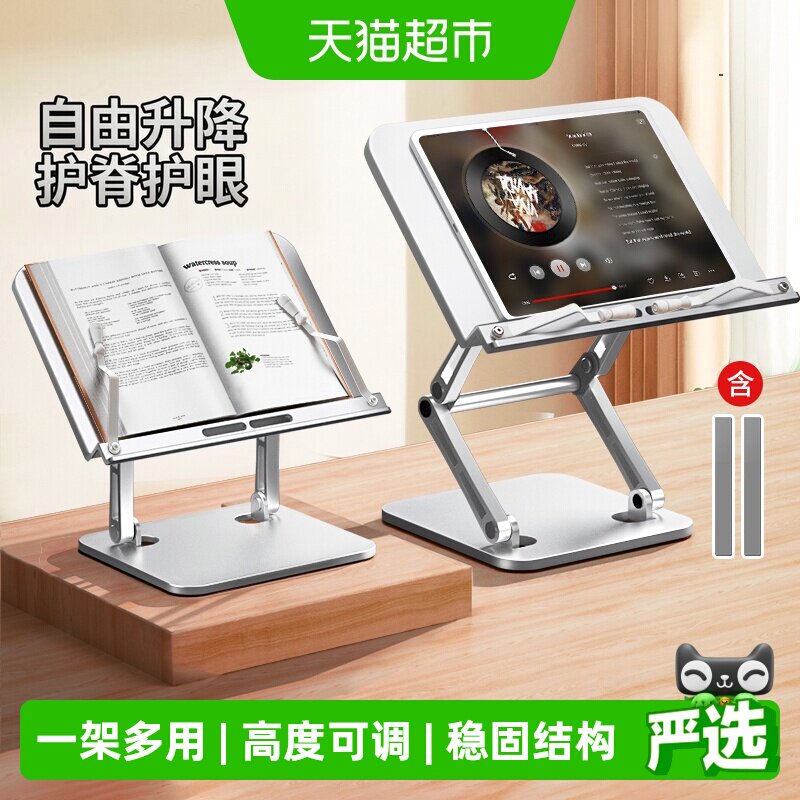 猫太子旋转铝合金阅读架十年如新图片