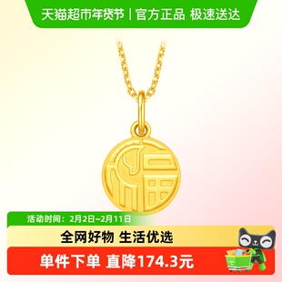 周大福马年生肖系列马头福牌足金黄金吊坠女送生日礼物EOF1736