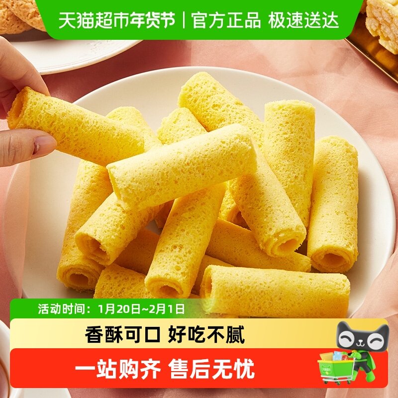 元朗原味鸡蛋卷酥广东特产办公室零食糕点饼干蛋卷独立包装,零食/坚果/特产,蛋卷,淘宝优惠券,粉丝福利购,淘宝优惠卷