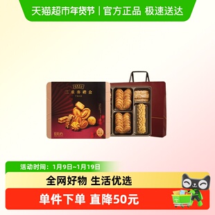香港美心三重奏礼盒糕点黄油蛋卷饼干零食礼盒送礼大礼包