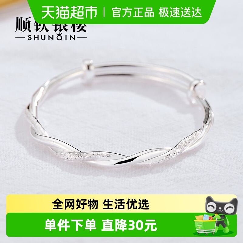 顺钦银楼纯银莫比乌斯环足银手镯