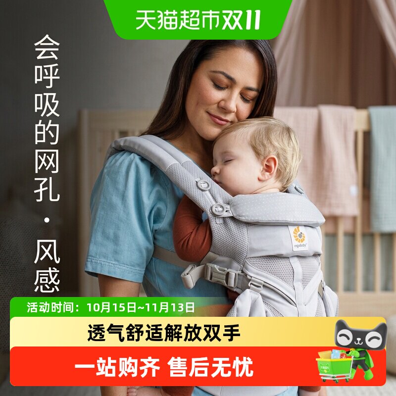 美国Ergobaby二狗婴儿背带新生儿omni360轻便透气款多功能抱娃