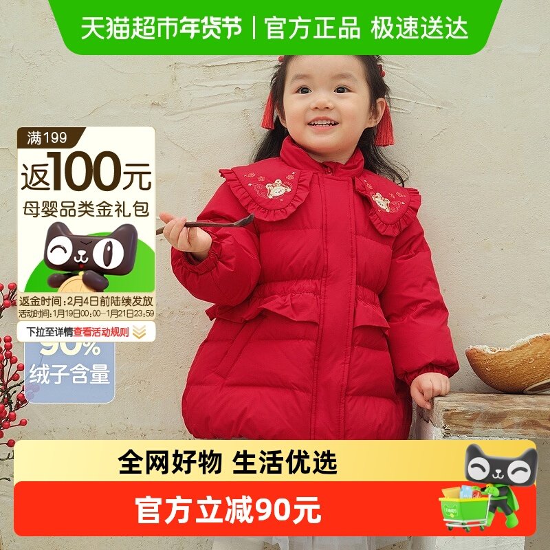 戴维贝拉女童羽绒服儿童防水外套2025冬装新款宝宝新年国风拜年服,童装/婴儿装/亲子装,羽绒服,淘宝优惠券,粉丝福利购,淘宝优惠卷