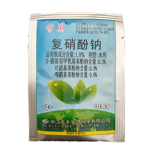 守真1.8%复硝酚钠调节生长生长调节剂