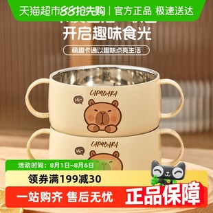 沃德百惠卡皮巴拉联名儿童碗316不锈钢双耳碗吸盘防摔宝宝辅食碗