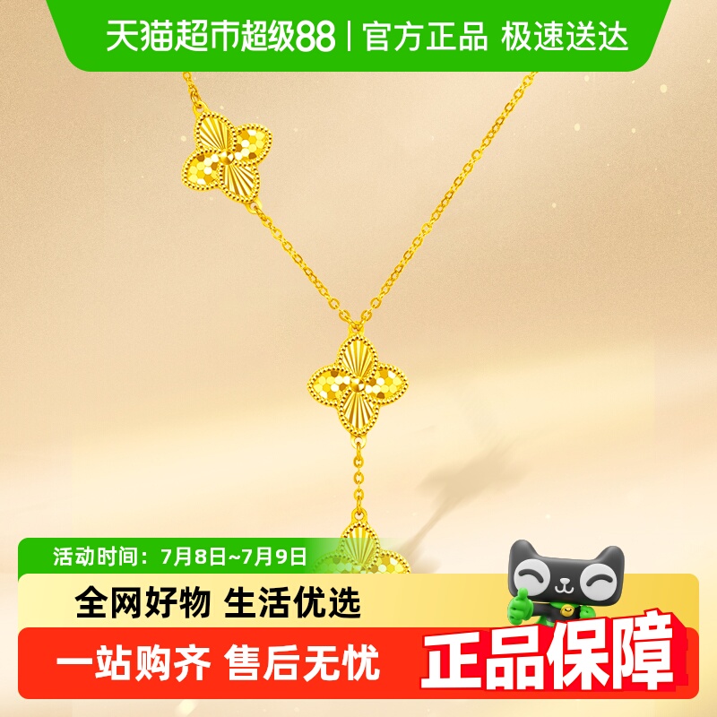 周大福ING四叶草五花足金项链女
