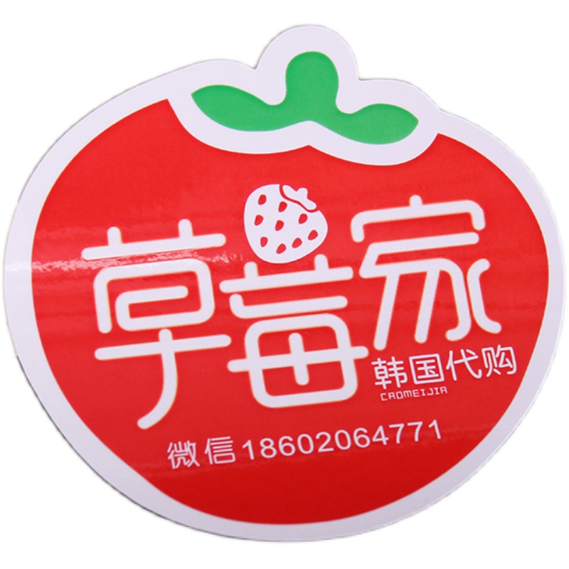 二维码贴纸PVC透明不干胶标签贴logo贴纸商标定制广告订做印刷