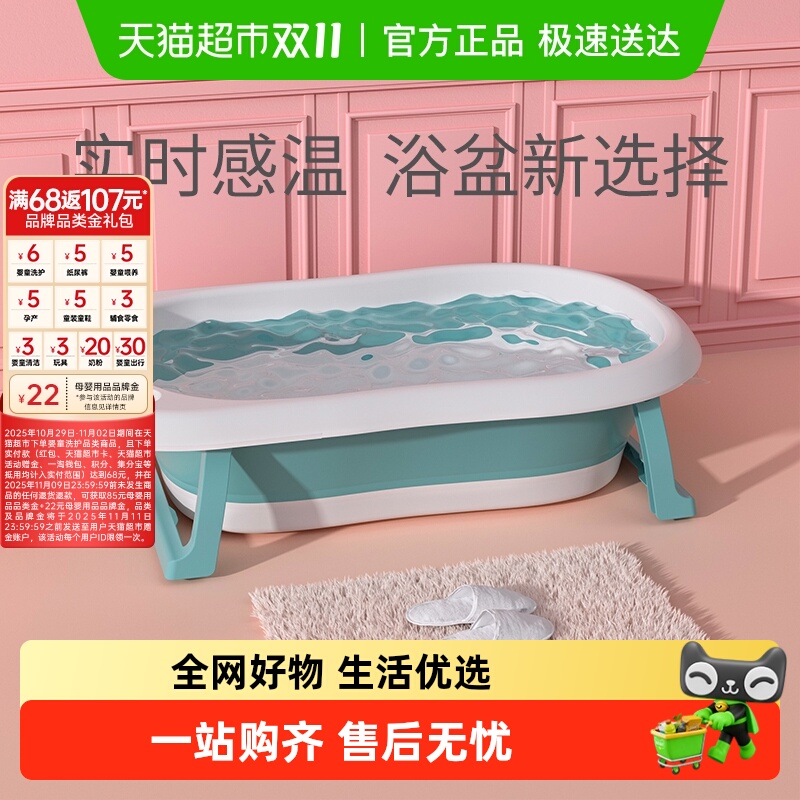 十月结晶婴儿洗澡盆新生