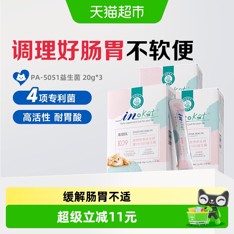 麦德氏益生菌囤货装调理肠胃图片