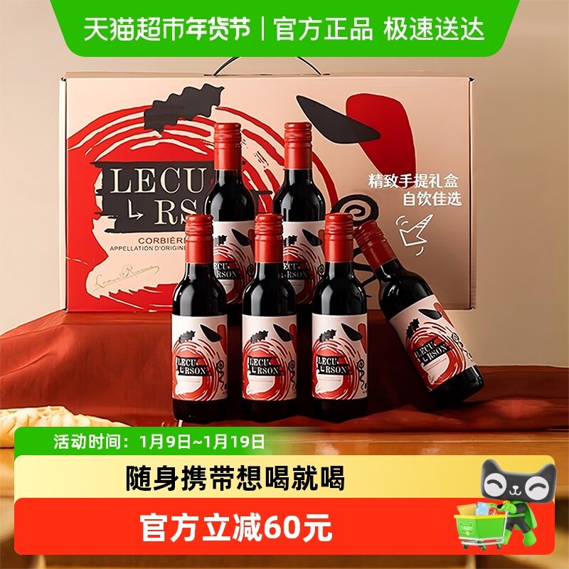法国原酒进口干红葡萄酒微醺晚安果酒浪漫小酒整箱过新年货送礼盒