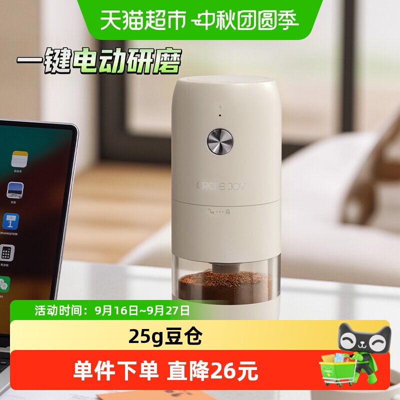 圆乐电动咖啡磨豆机静音便携										