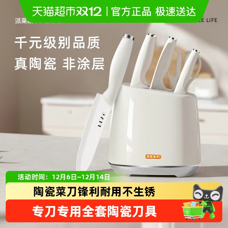 陶瓷刀切菜刀厨房刀具套装抑菌不锈辅食工具全套厨具用品厨房刀架