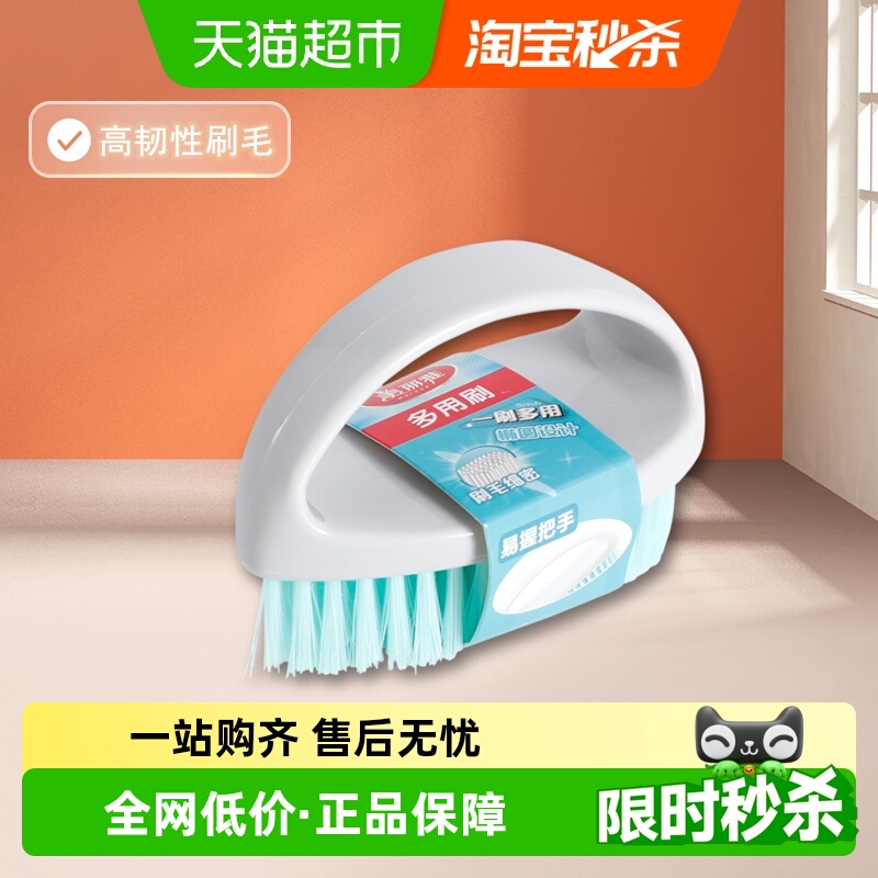 美丽雅多功能家用板刷鞋刷清洁刷