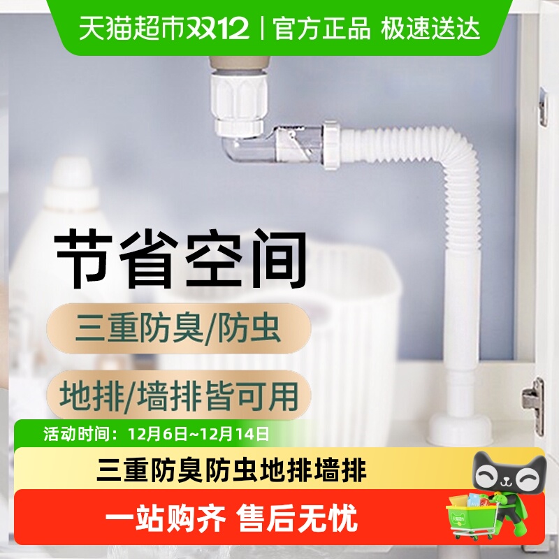 潜水艇墙排洗手盆防臭下水管