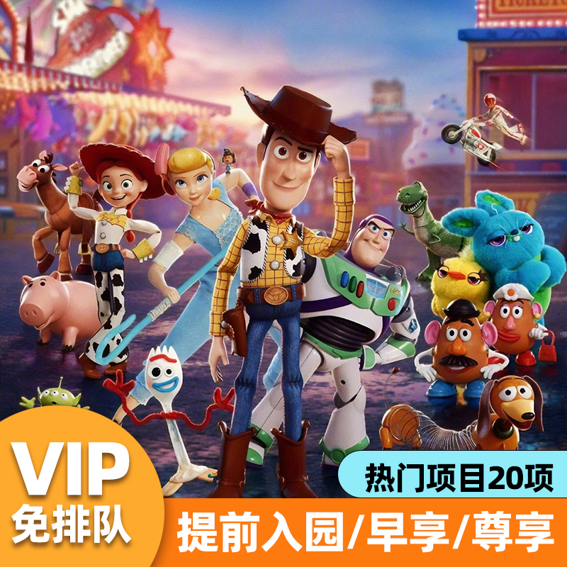 省力：专业带玩，省时省力，少走弯路，轻松游玩 省心：无需早起 ，省时省心：全程无忧，无需补差价 保障：不插队 不代排 可升级高端精致一对一家庭管家 24小时在线客服，价格实惠，行程有保障，顾客至上
