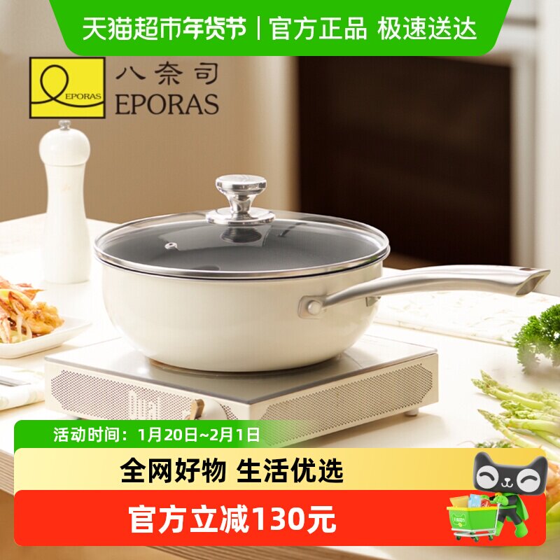 日本八奈司0涂层钛锅不粘锅电磁炉燃气通用多功能锅具家用炒菜锅,厨房/烹饪用具,炒锅,淘宝优惠券,粉丝福利购,淘宝优惠卷