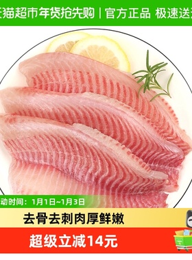 环球水产茂名罗非鱼片调味鲷鱼片净重鲷鱼柳BAP认证去骨去刺鱼排