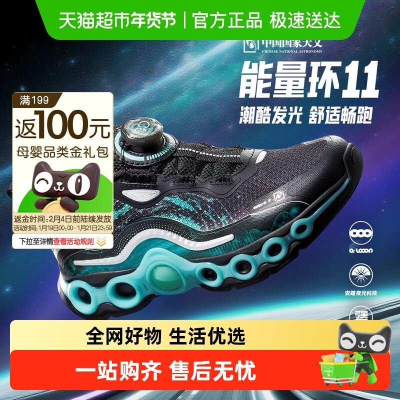 安踏童鞋能量环11儿童跑鞋2025冬季潮酷运动鞋男大童新款旋钮童鞋,童鞋/婴儿鞋/亲子鞋,运动鞋,淘宝优惠券,粉丝福利购,淘宝优惠卷
