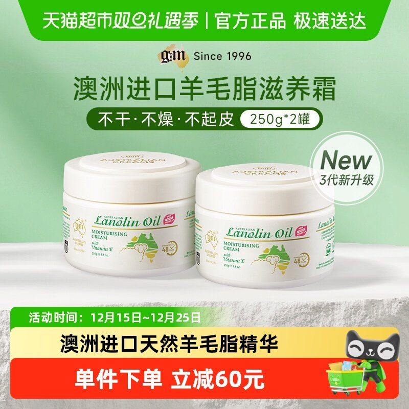 澳芝曼3代新升级绵羊油面霜