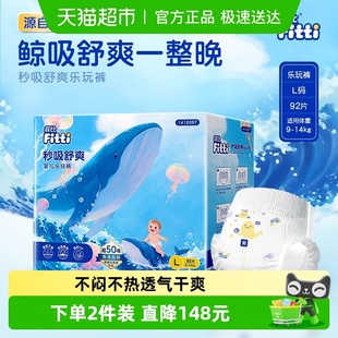 14KG超薄透气干爽弹力腰围瞬吸棉柔纸尿裤 尿不湿 拉拉裤 菲比L码